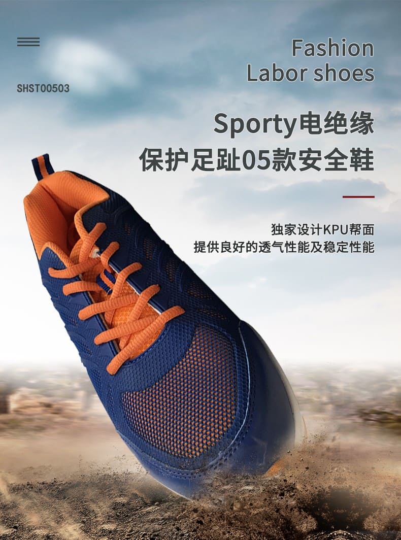巴固（BACOU） SHST00503 Sporty 安全鞋 (舒适、轻便、透气、防砸、电绝缘)